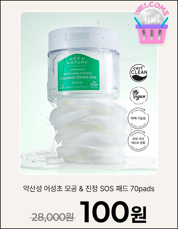  닥터올가 신규 100원딜_페이코할인 UP