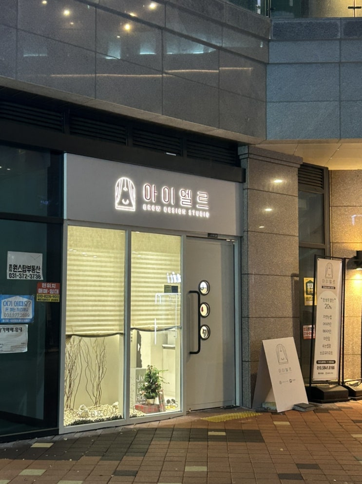  동탄역속눈썹펌 아이엘르 브로우스튜디오 추천 블랙틴팅펌 받고 온 후기