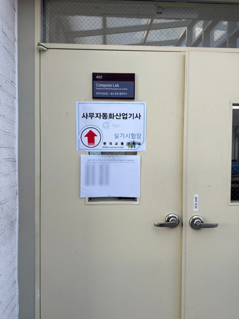 사무자동화산업기사 실기 독학 공부방법 100점 합격 후기