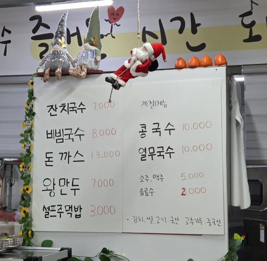 봉봉국수 사진 5