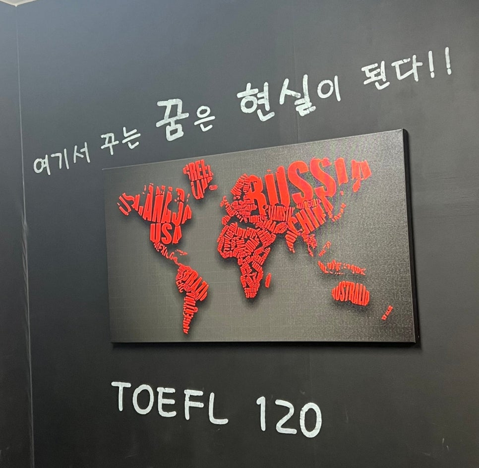 이제이플러스어학원 사진 3