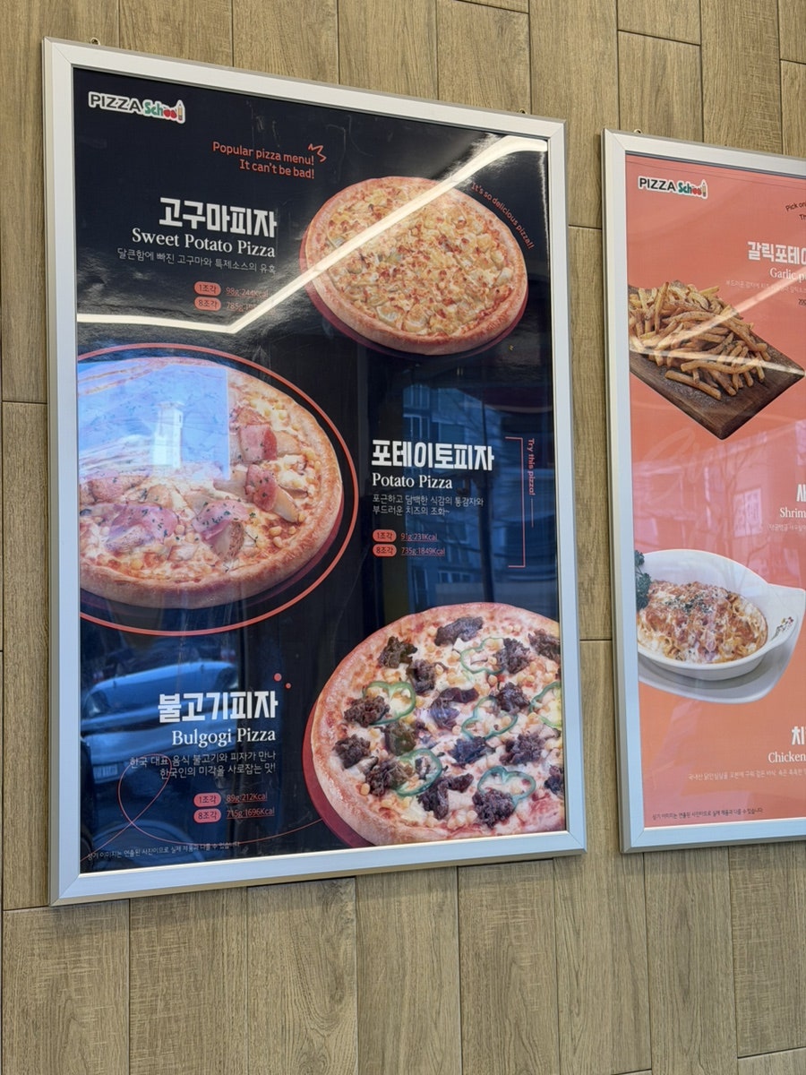 피자스쿨 포항두호점 사진 6