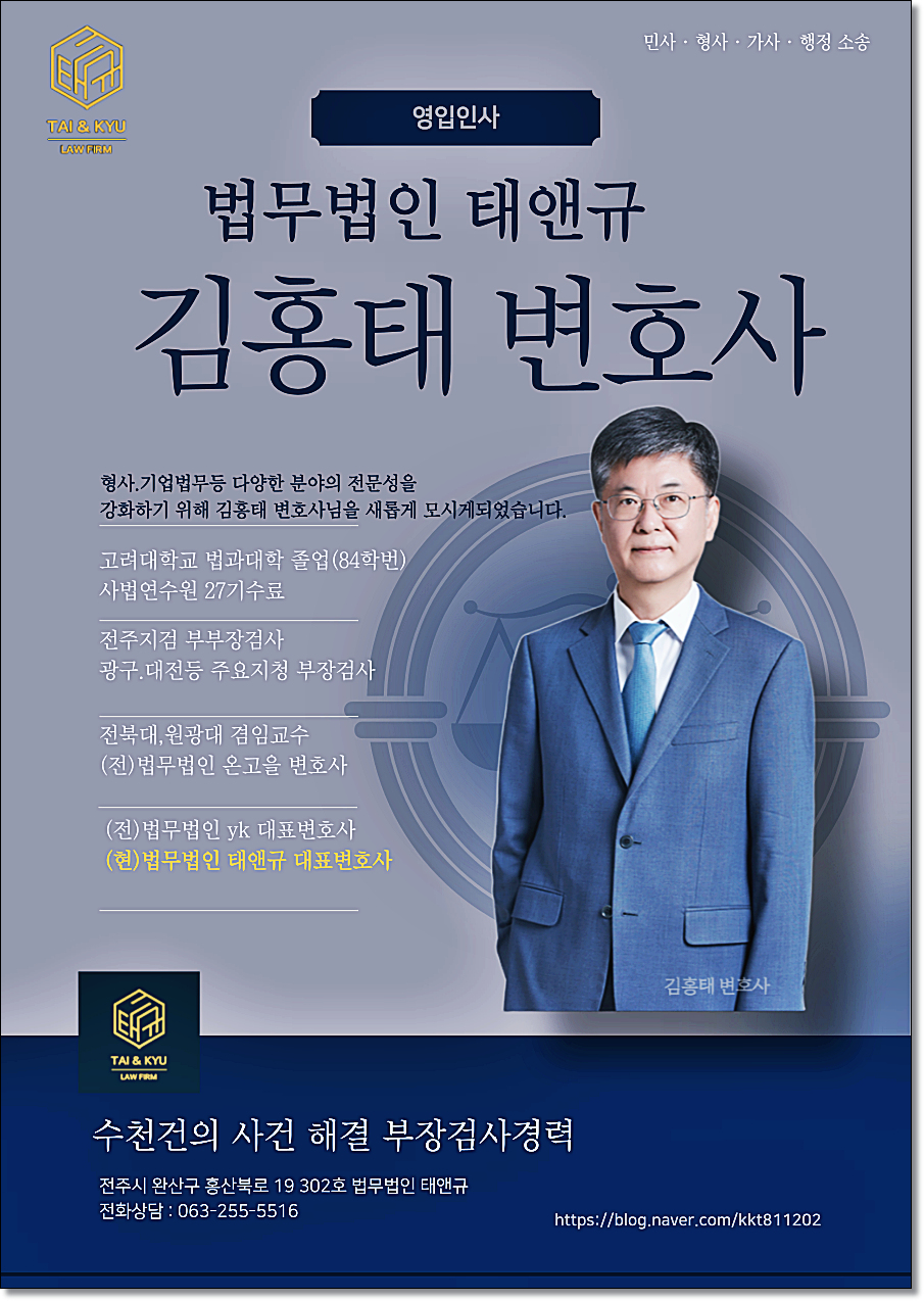 전주변호사사무실 음주운전 해결사례는 관련 사진