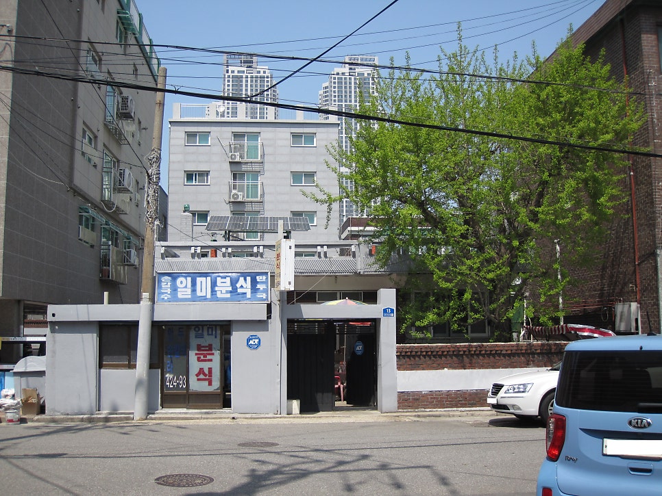 일미분식 사진 1