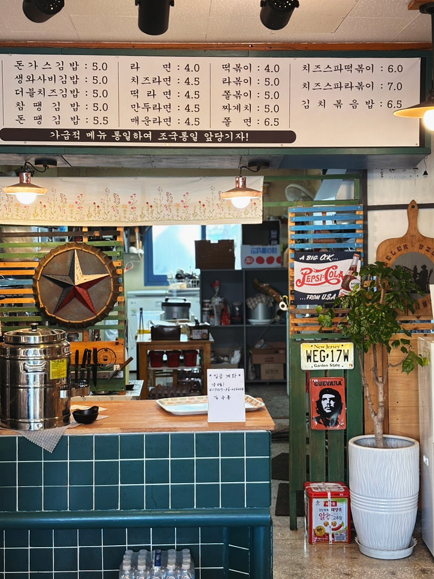 장김밥 사진 5