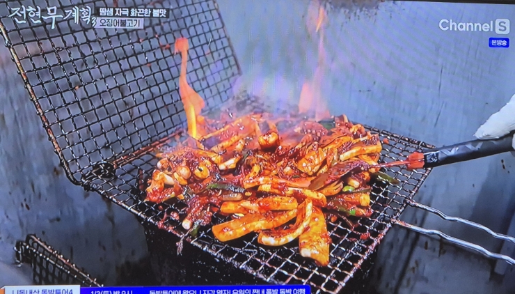 전현무계획3 경주 효연편 오징어불고기 맛집