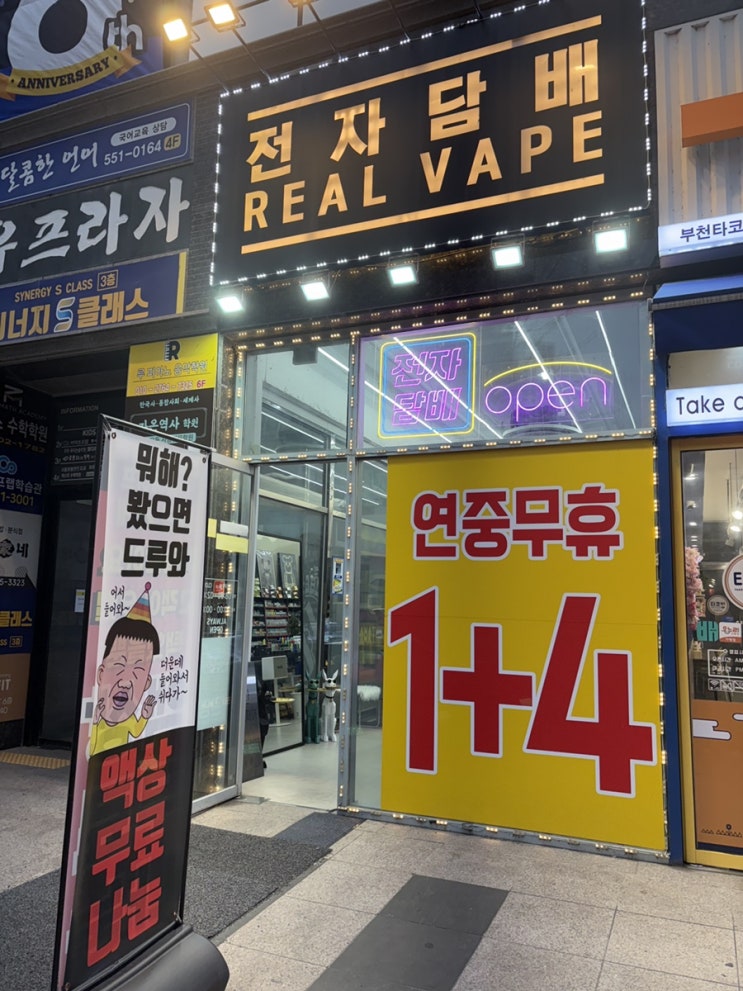 천안전자담배 매장, 신불당에서 편하게 다녀온 후기