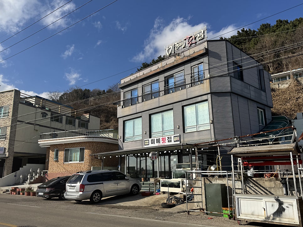 미혜횟집 사진 3