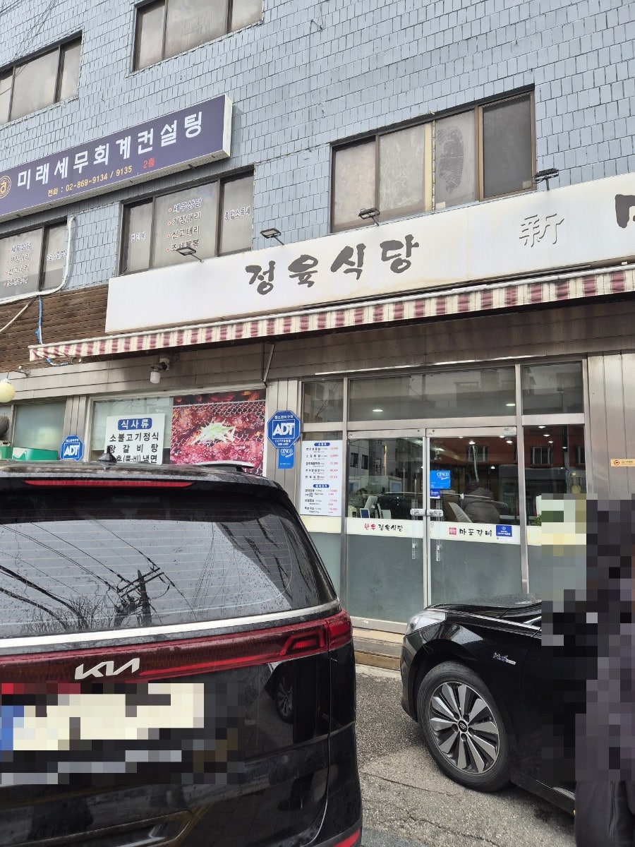 신마포갈비 사진 4