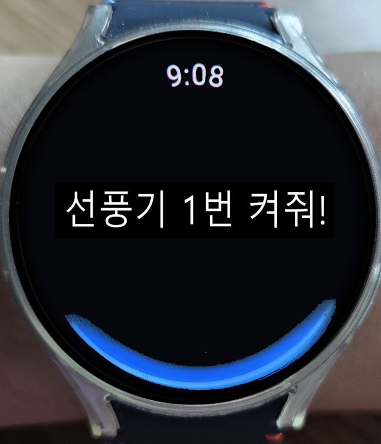  갤럭시워치로 "말"로 원격 제어하는 방법 완벽 가이드!! 헤이홈 원격제어 가이드