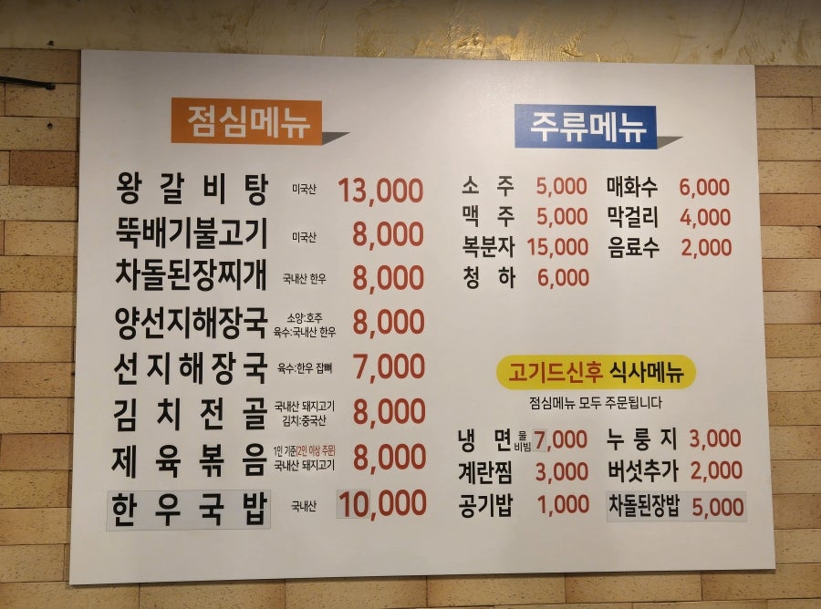 Midojeongyuksikdang photo 5