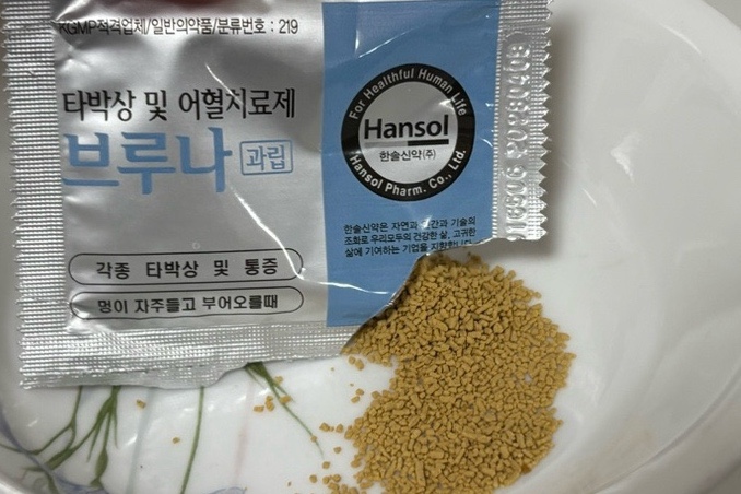  브루나 약 효과, 가격 (당귀수산 붓기 멍 타박상 및 어혈) 과립형