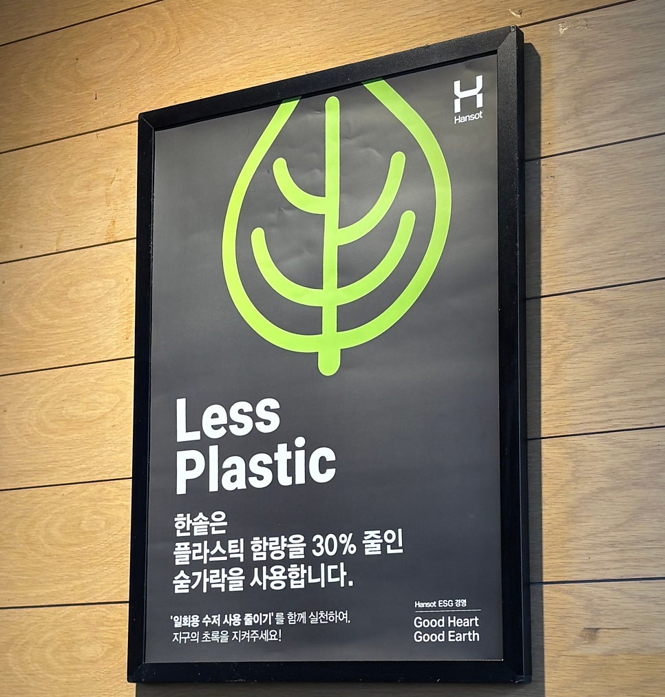 한솥도시락 선유도역점 사진 6
