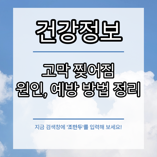 고막 찢어짐 증상과 치료방법 총정리 : 고막이 터지면 이렇게 된다?!