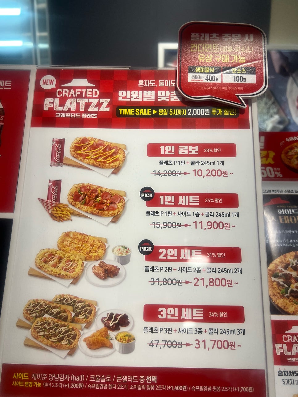 피자헛 광주주월점 사진 4