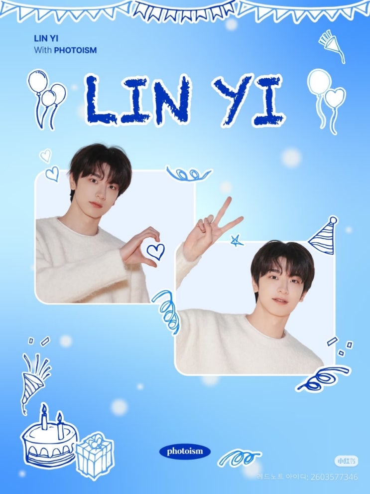  [251226] 포토이즘 × 이즈위 × 린이 아티스트 프레임 오픈예고
