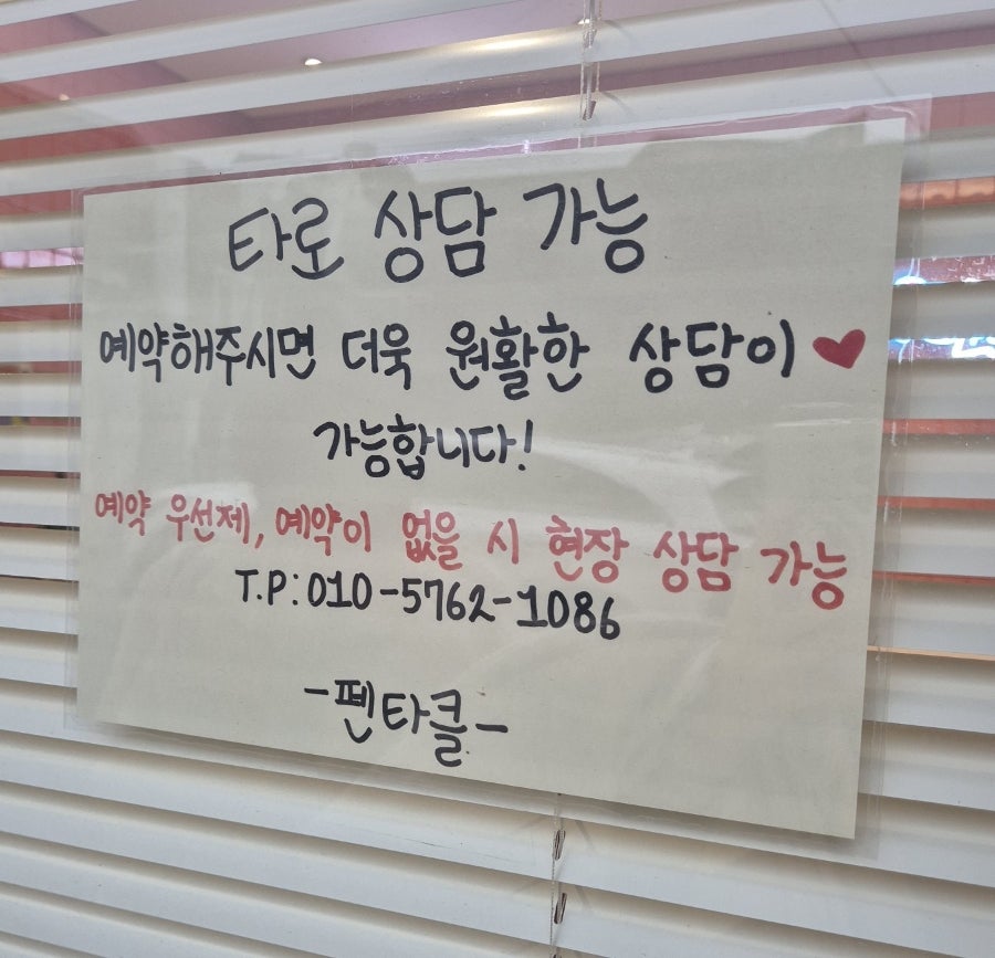 펜타클 사진 4