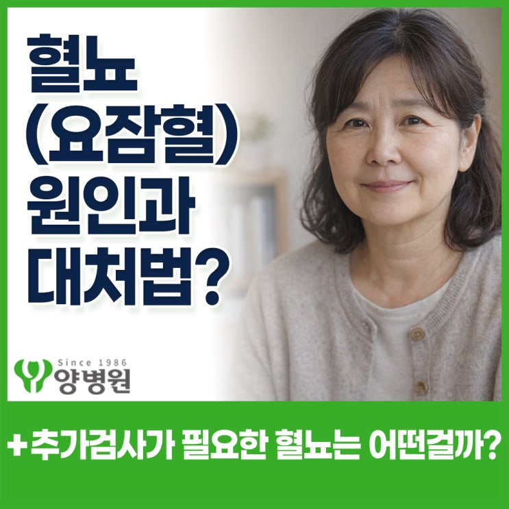  소변검사에서 혈뇨(요잠혈) 양성으로 나왔다면? 미세혈뇨 원인과 증상 · 대처법, 추가검사는 뭐가 있을까요? - 길동역 검진센터