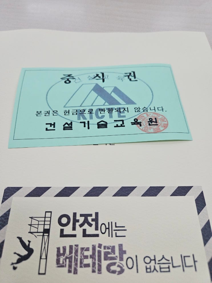  건설기술인협회 설계/시공  건축특급기술자 BIM 승급교육 집체교육후기