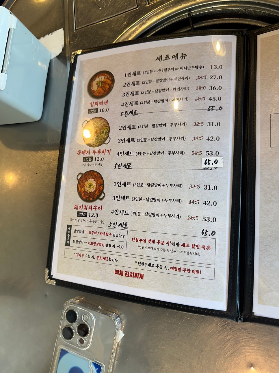 백채김치찌개 중앙대점 사진 5