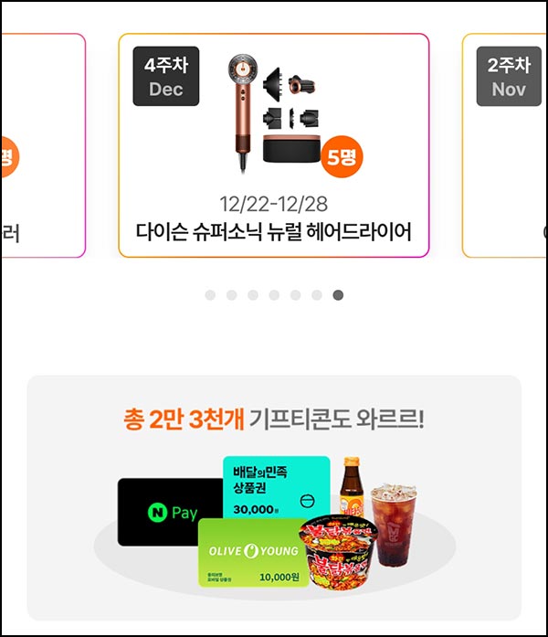  알바몬 퀴즈이벤트(랜덤 기프티콘 500명/일)즉당_12.27