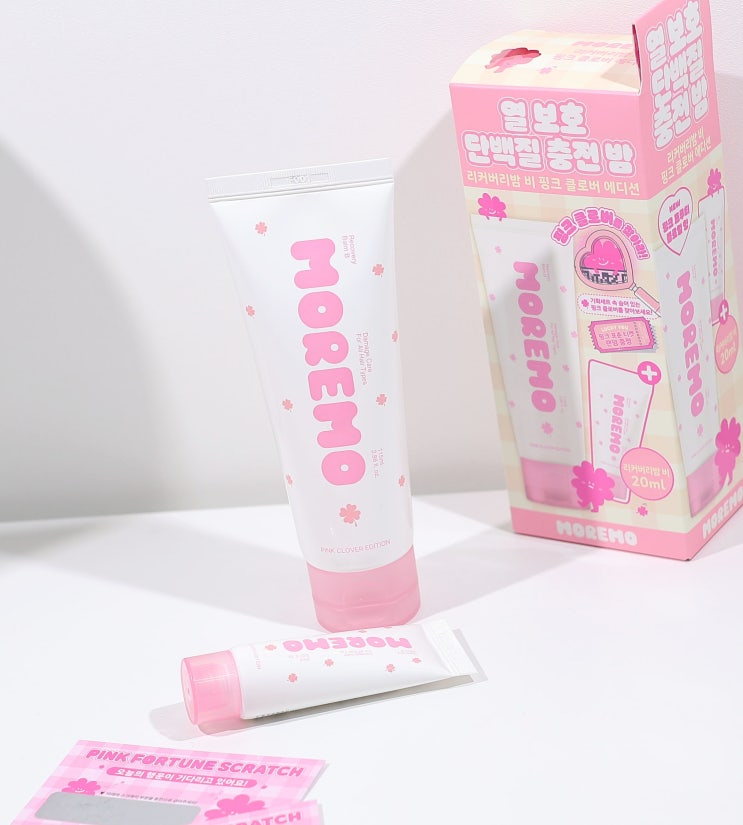  올리브영 세일, 모레모 노워시 트리트먼트 리커버리밤 비 핑크 클로버 에디션!