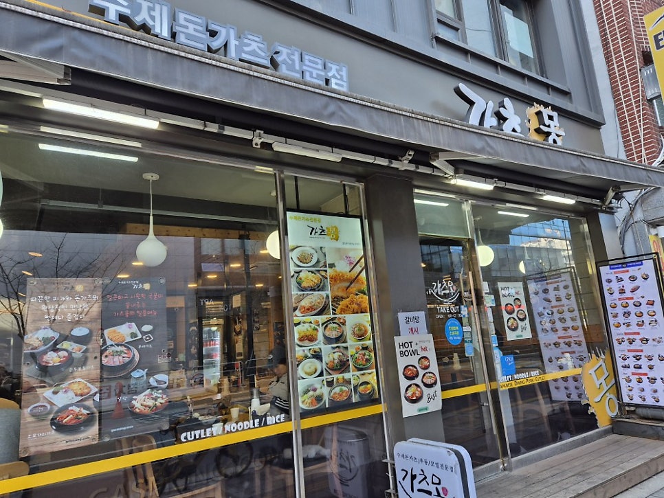 가츠몽 상일역점 사진 1