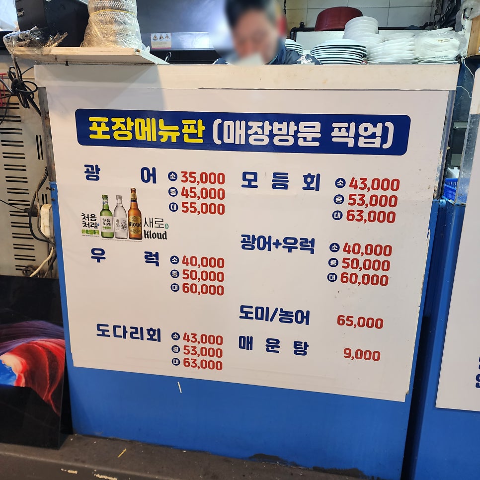 우리수산 인덕원점 사진 3