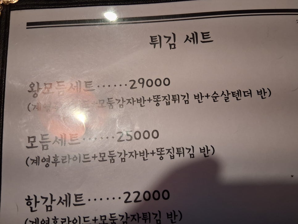 계영치킨 사진 6