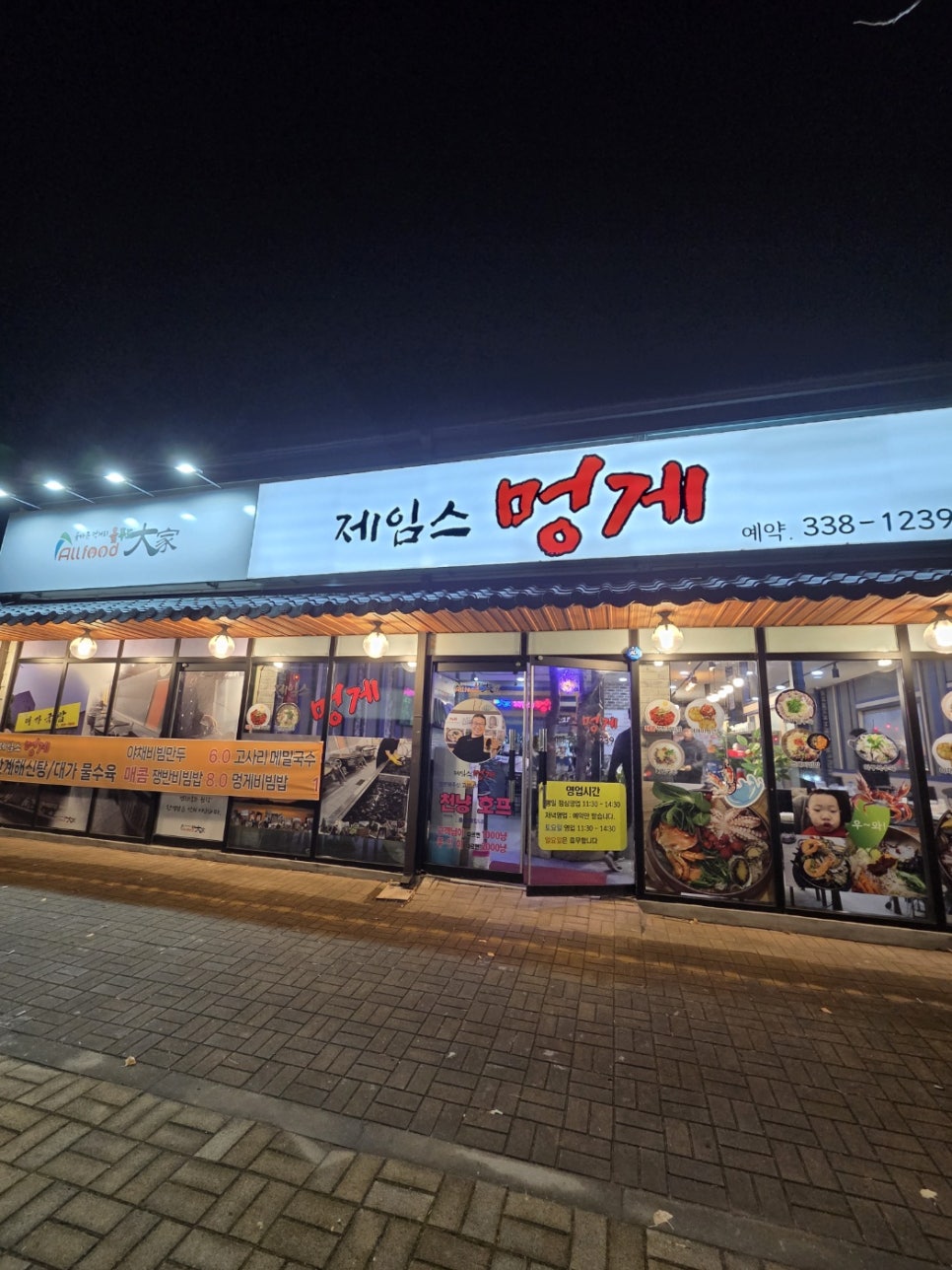 제임스멍게 사진 1