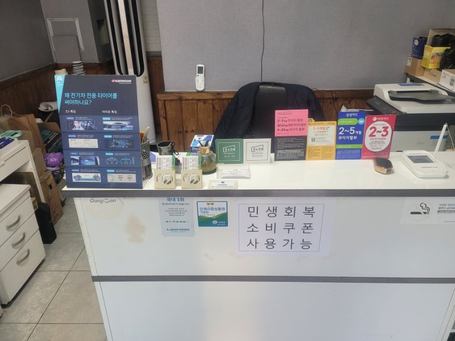 니카보카타이어 사진 2