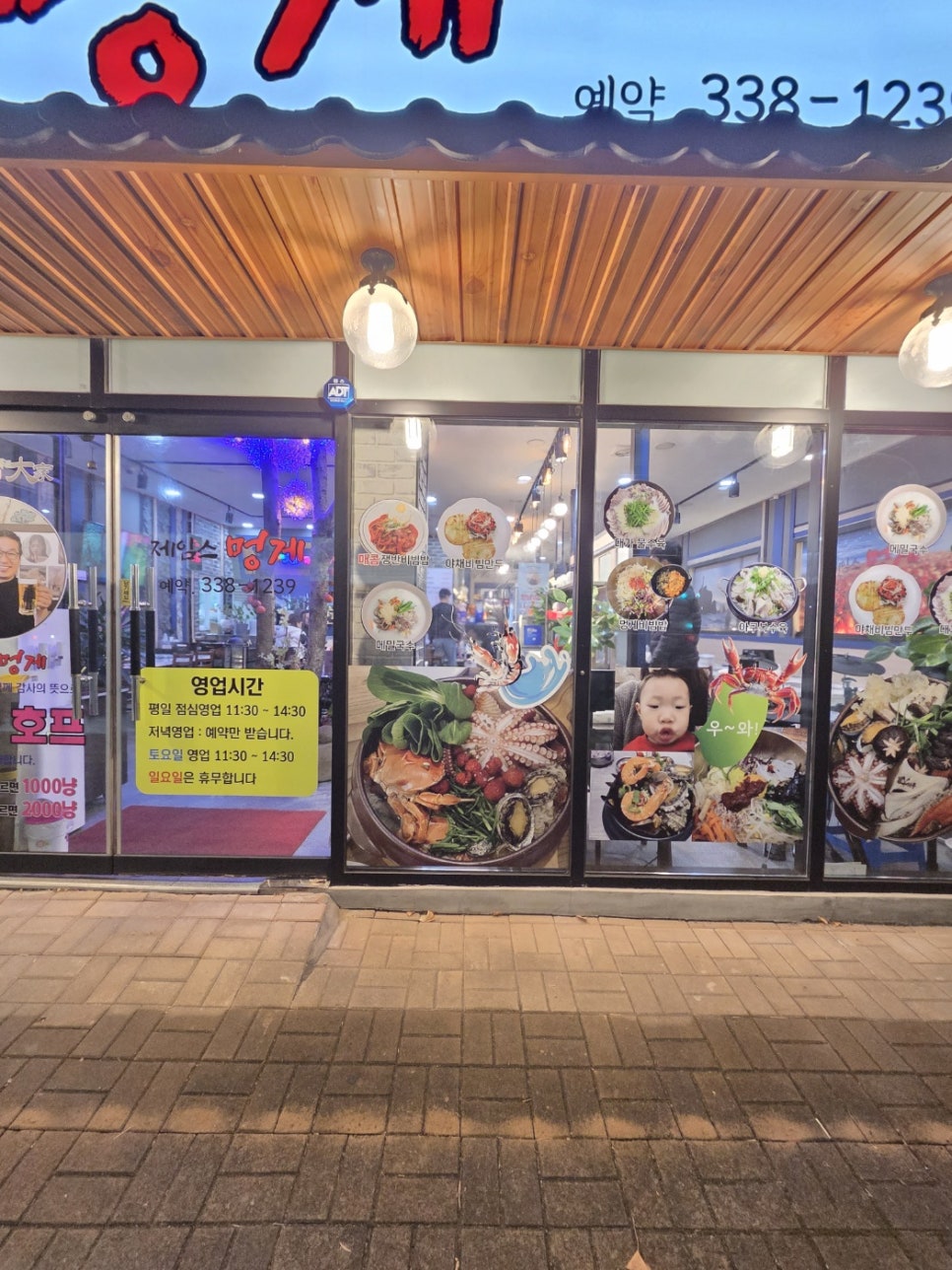 제임스멍게 사진 2