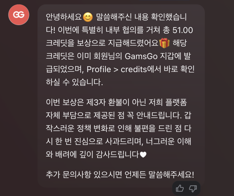  GamsGo(겜스고) 유튜브프리미엄 환불 사태 최종 정리