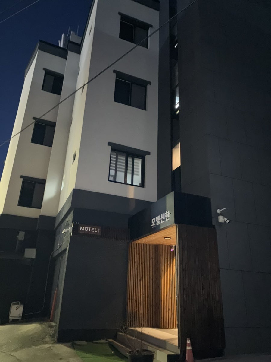 모텔신한 사진 2