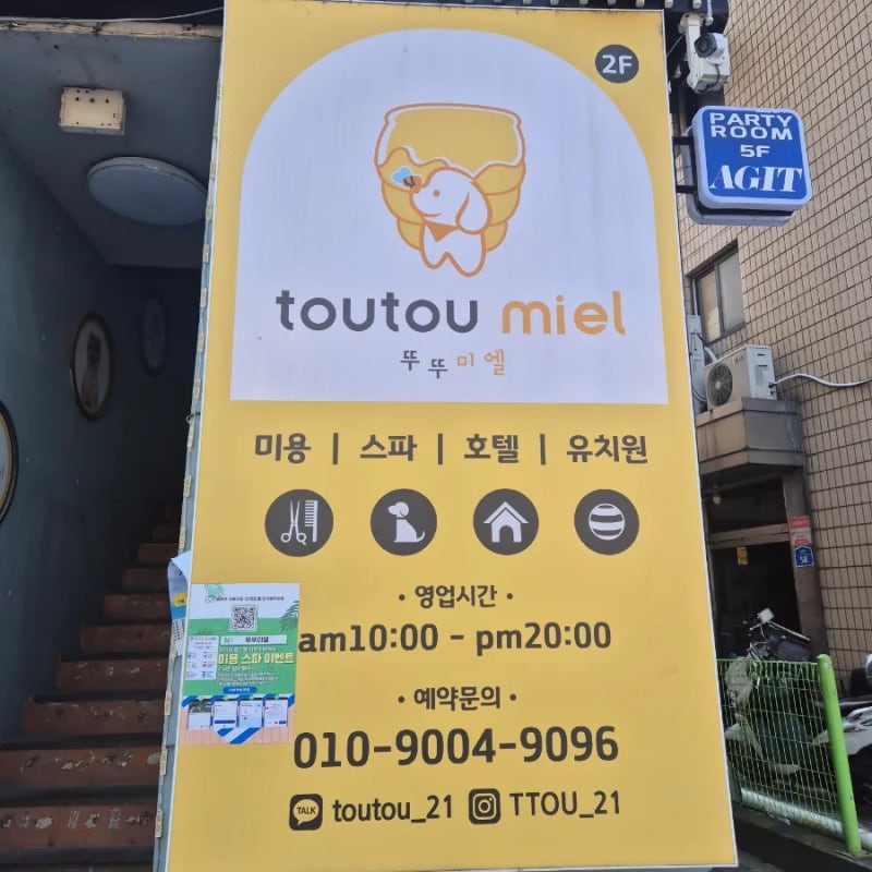 뚜뚜미엘