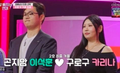   잘 빠지는 연애 최종회, 148kg 감량 신화와 반전 현커 탄생의 순간!