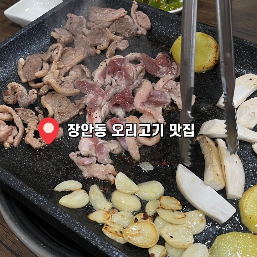 오리명가 사진 1