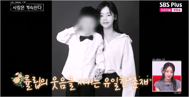  나솔사계 튤립 발달지연 아들 고백 눈물겨운 모성애와 위로