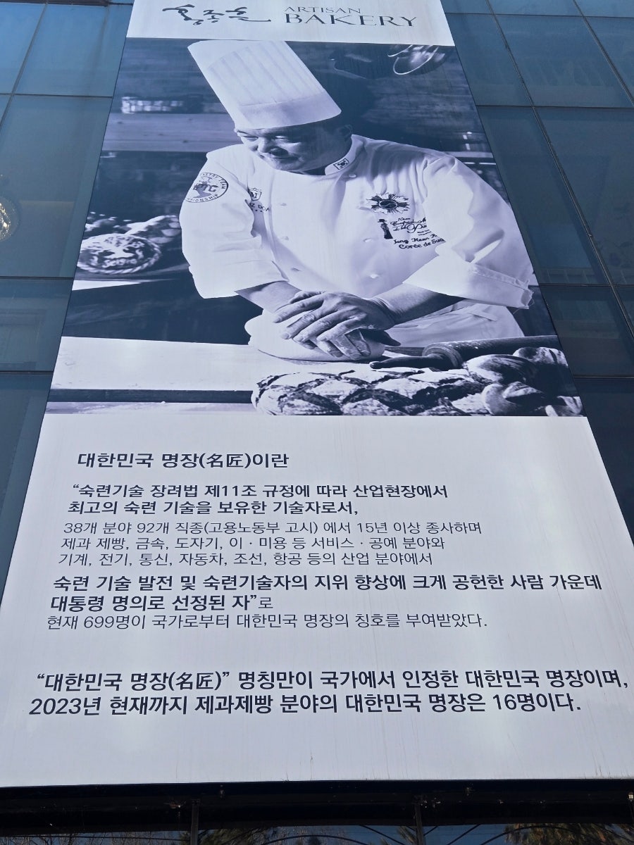 홍종흔베이커리 수지점 사진 4