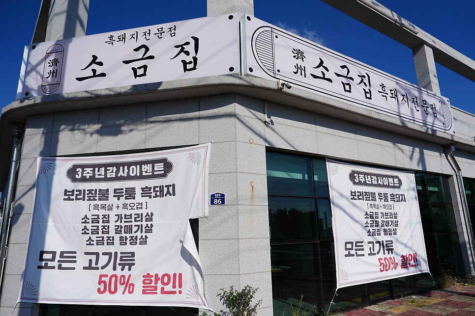 BBQ 제주중문점 사진 1
