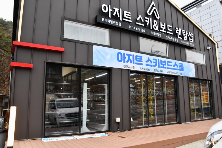  홍천 비발디파크 렌탈샵 장비대여 찐후기