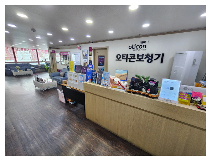  안산보청기 만족한 오티콘 선물