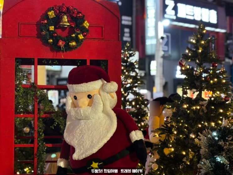  울산 성남동 눈꽃축제 눈 내리는 겨울 데이트 아이랑 가볼만한곳 추천