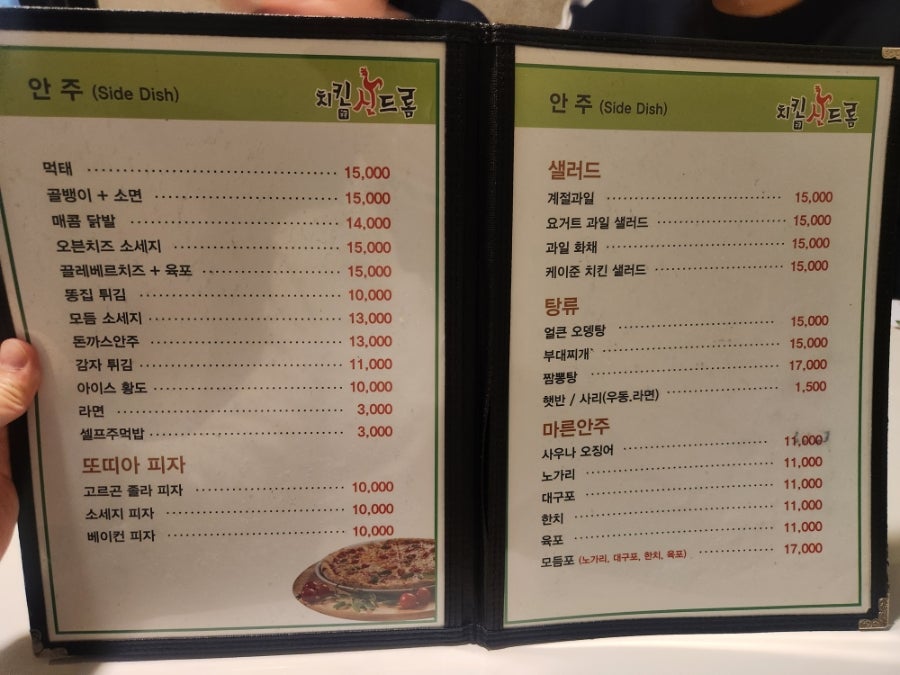 치킨신드롬 비래가양점 사진 5
