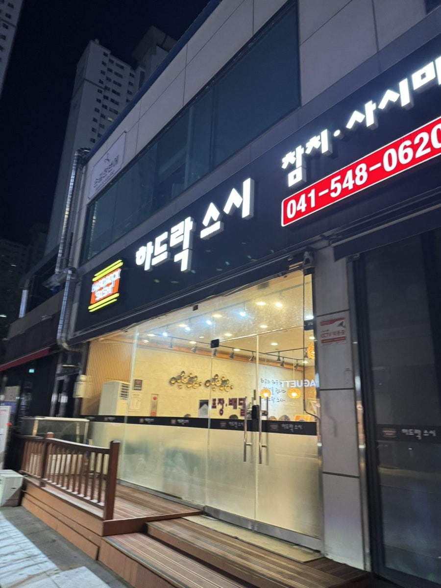 하드락스시 사진 1