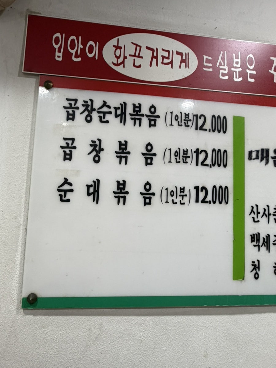 놀란곱창 신도림점 사진 6