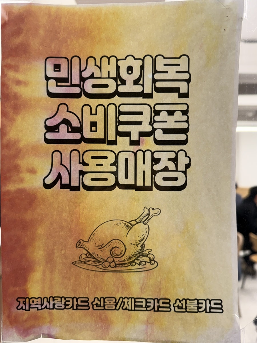 용성통닭 호매실점 사진 4