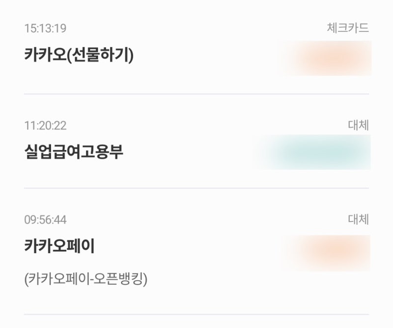 조기재취업수당 신청 및 입금 후기