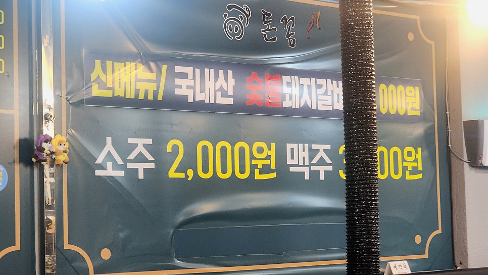 바보스 효성점 사진 4