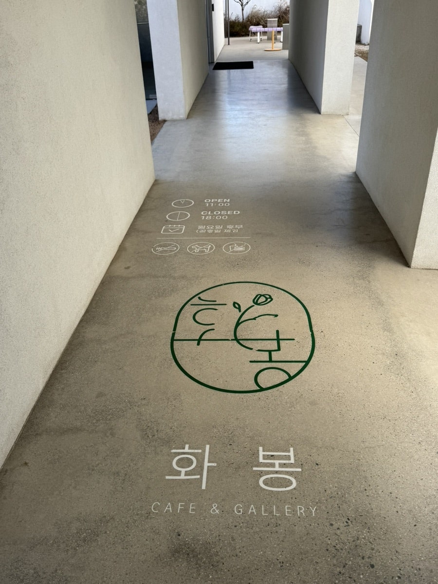카페화봉 사진 2